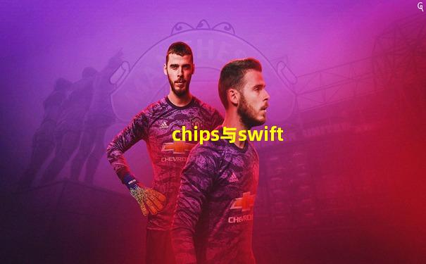 chips与swift