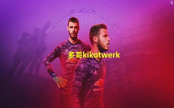多哥kikotwerk